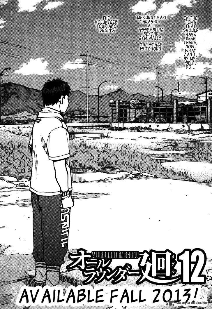 All Rounder Meguru 104 23