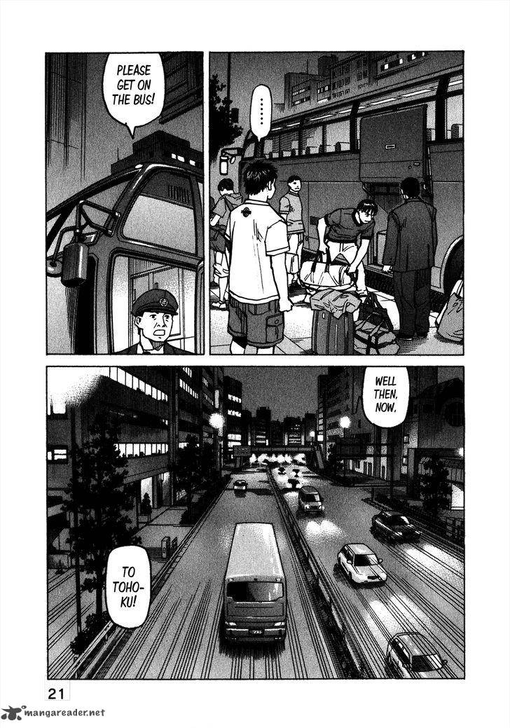 All Rounder Meguru 105 24