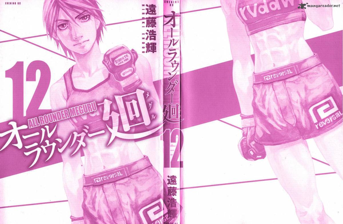 All Rounder Meguru 105 3
