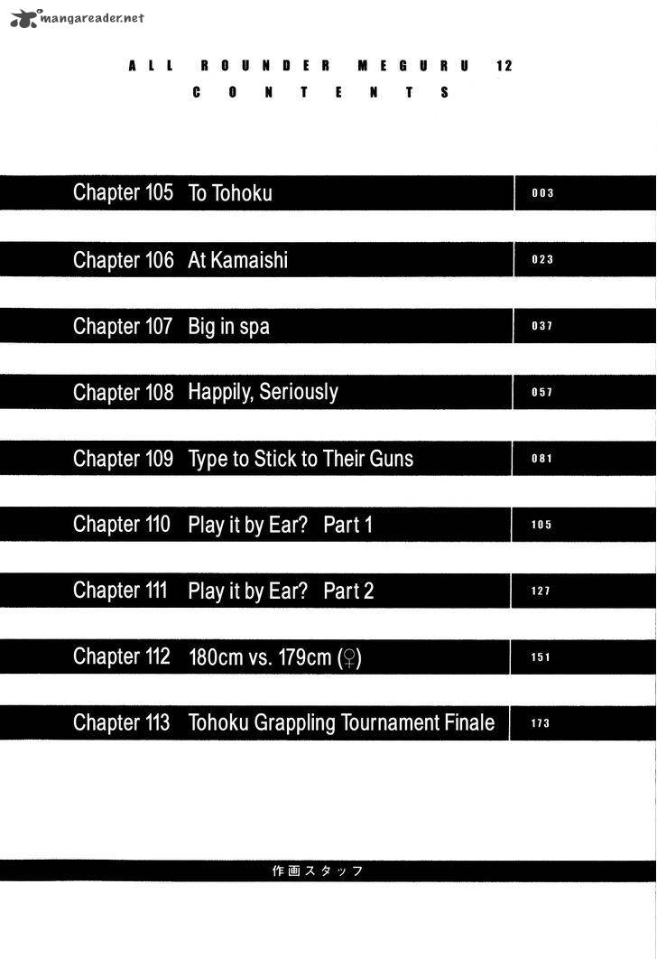 All Rounder Meguru 105 5