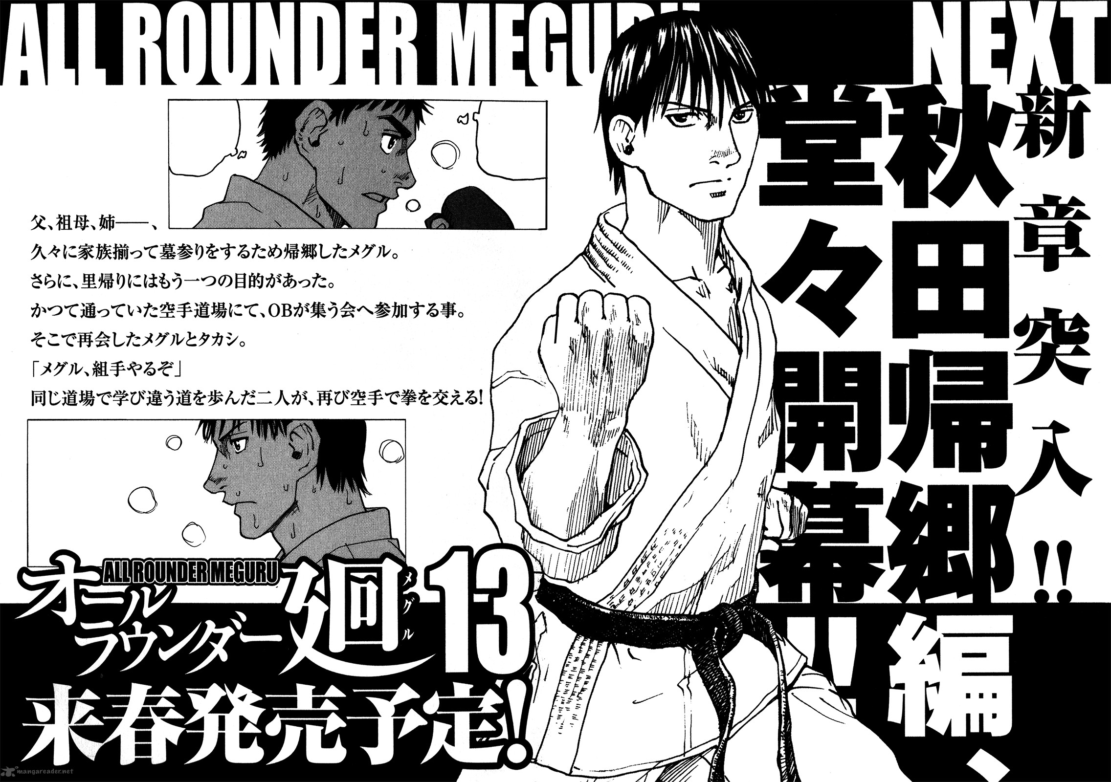 All Rounder Meguru 113 26