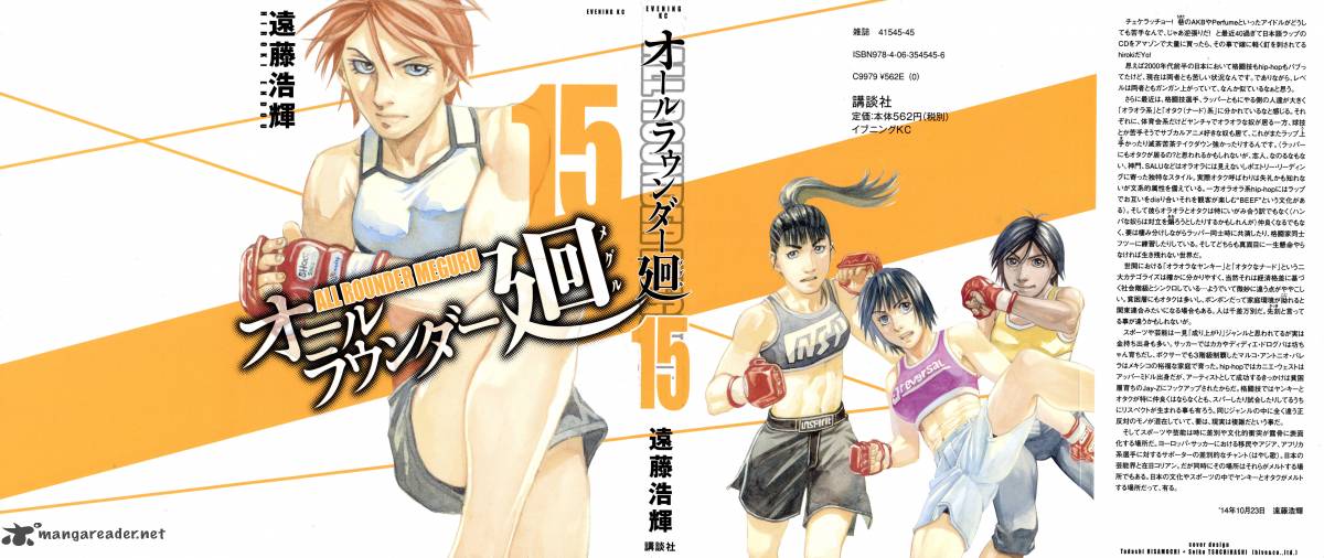 All Rounder Meguru 132 2