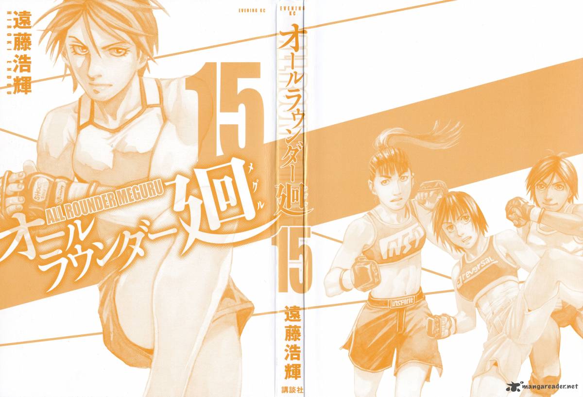 All Rounder Meguru 132 3