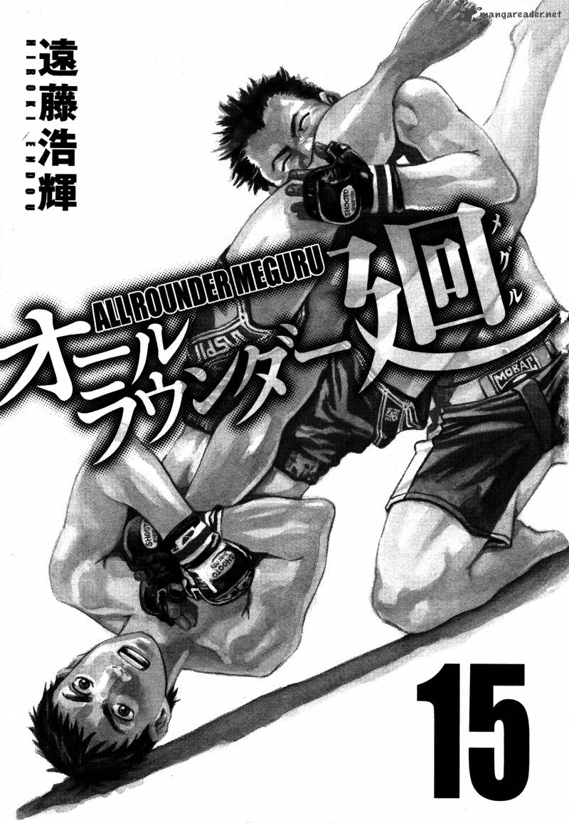 All Rounder Meguru 132 4