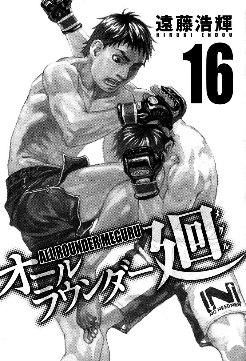 All Rounder Meguru 141 1