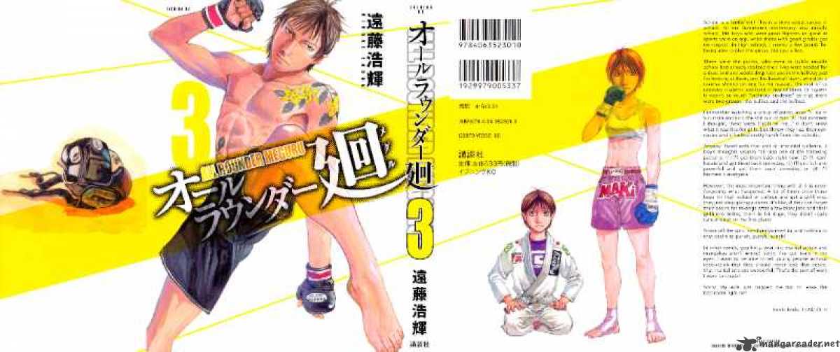All Rounder Meguru 19 1