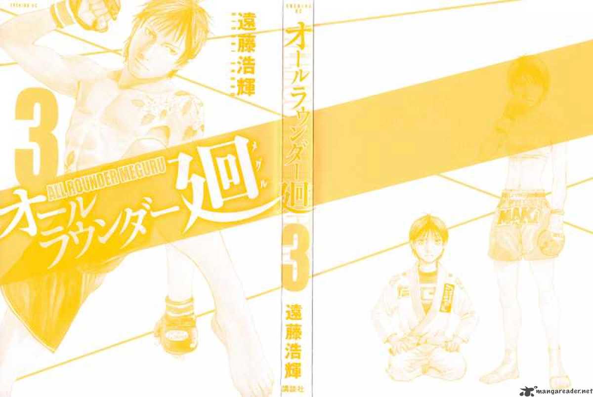 All Rounder Meguru 19 2