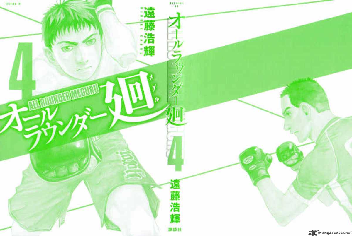 All Rounder Meguru 29 2
