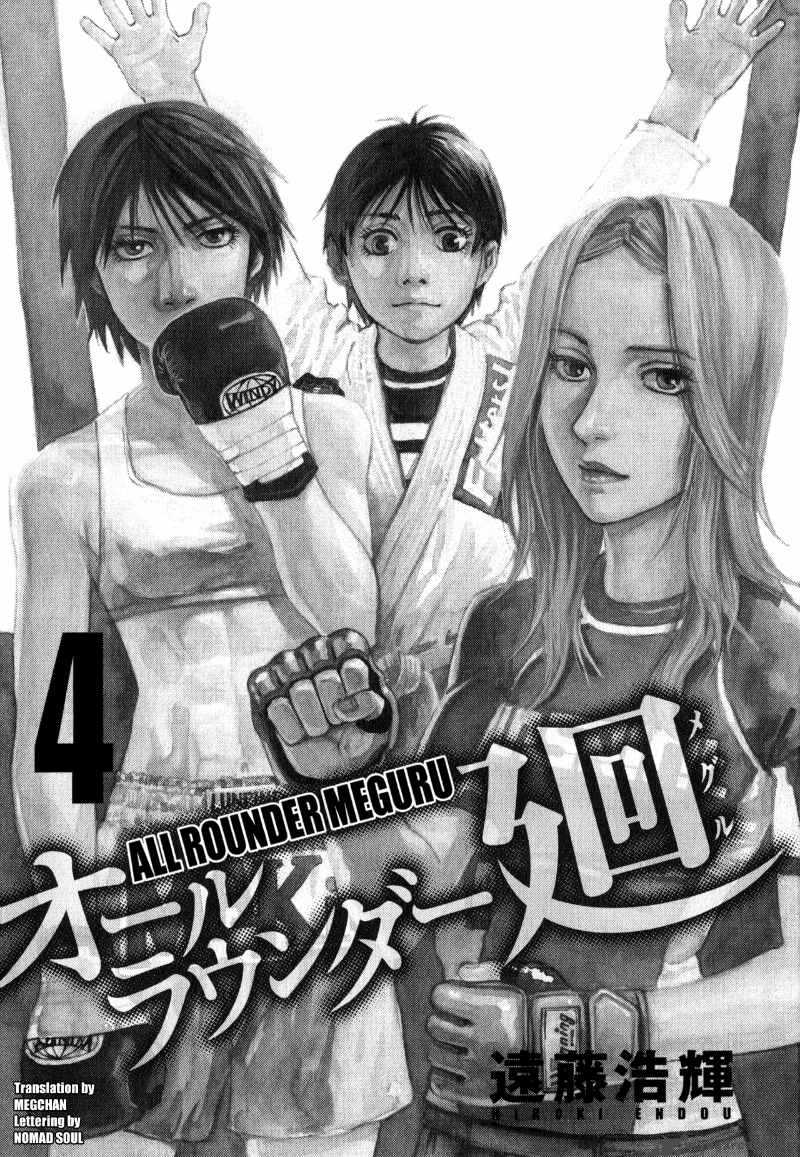All Rounder Meguru 29 3