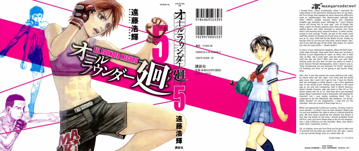 All Rounder Meguru 39 1