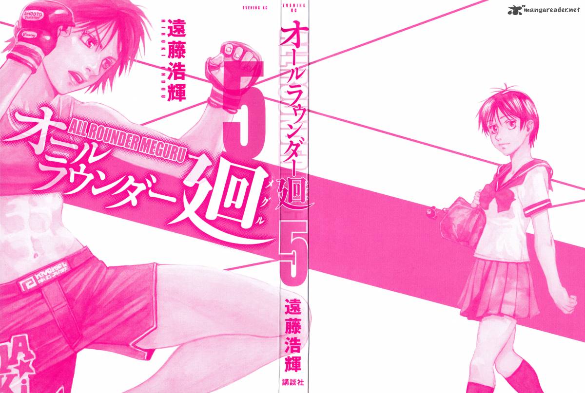All Rounder Meguru 39 2