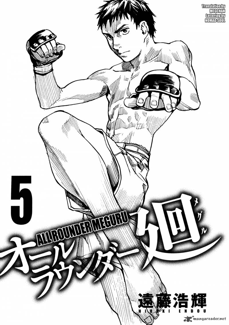 All Rounder Meguru 39 3