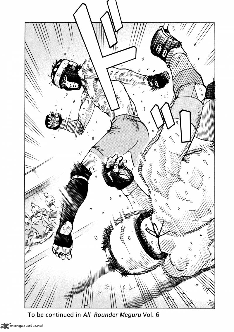 All Rounder Meguru 47 24
