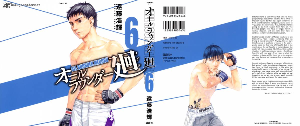 All Rounder Meguru 48 1