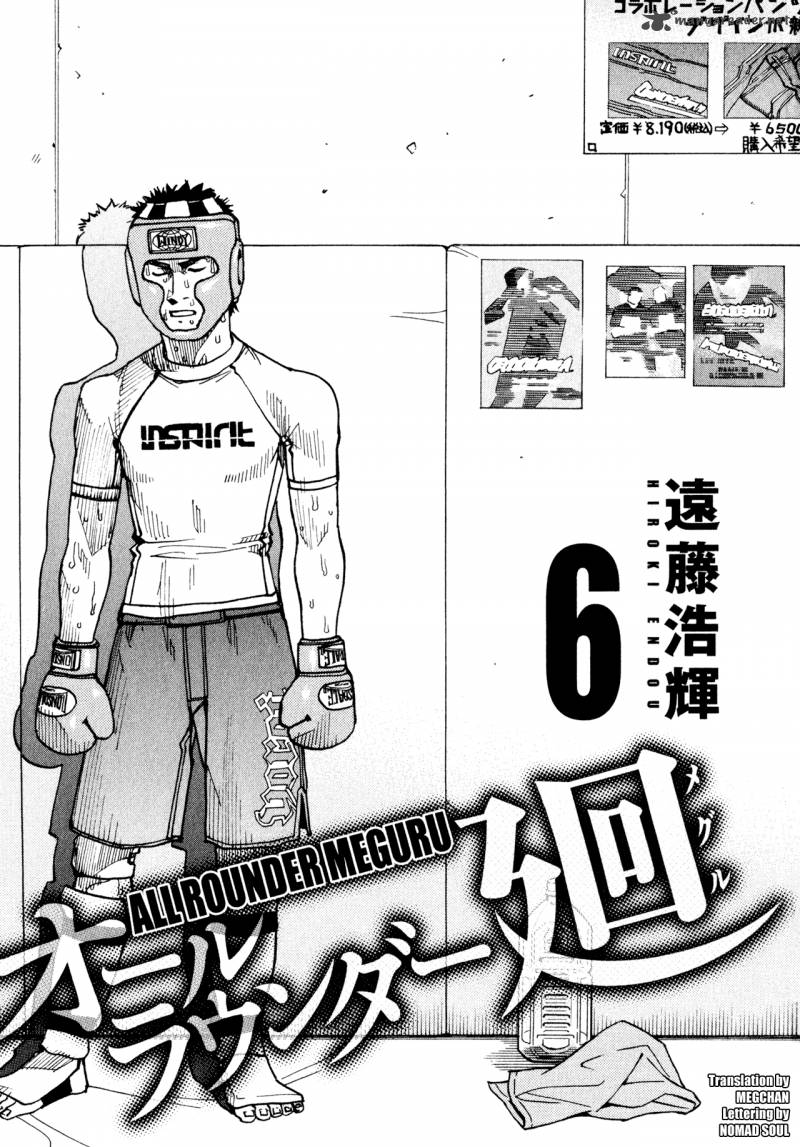 All Rounder Meguru 48 2