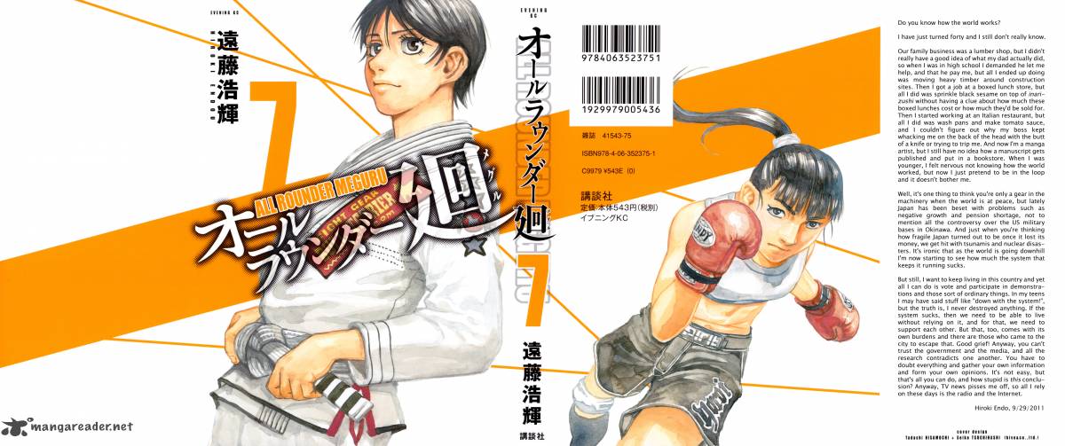 All Rounder Meguru 57 1
