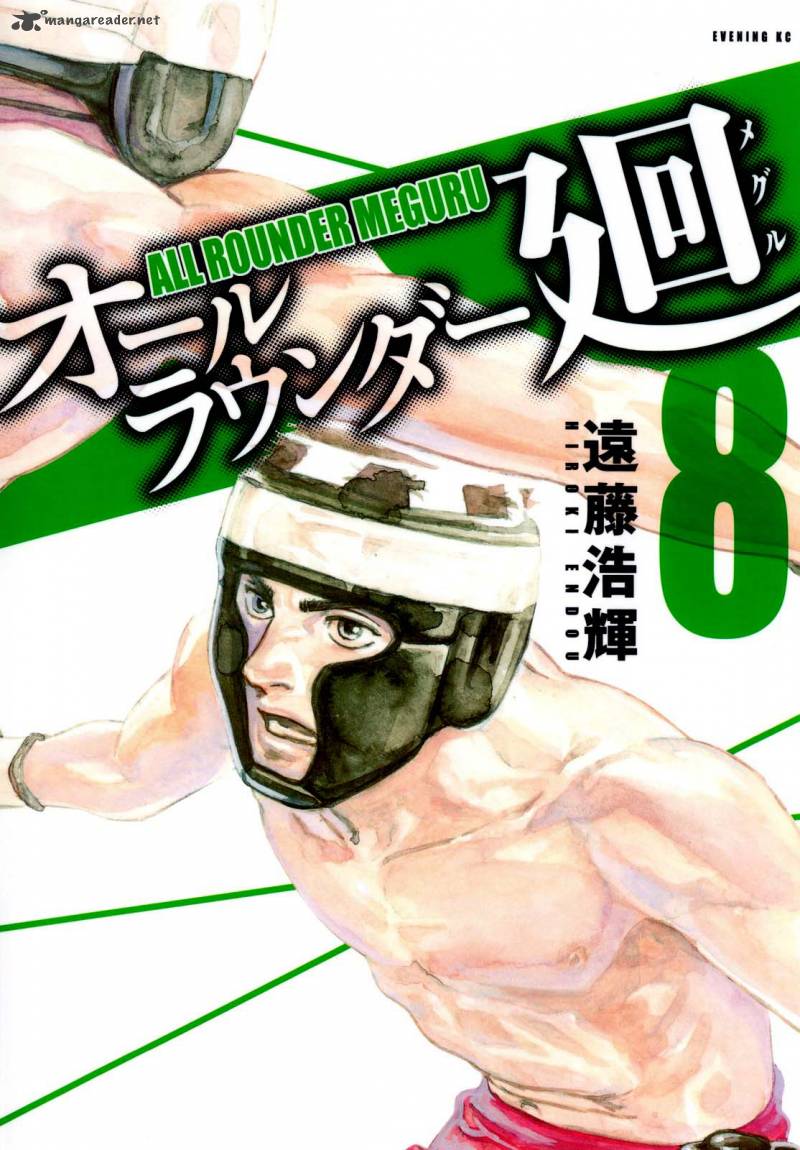 All Rounder Meguru 68 2