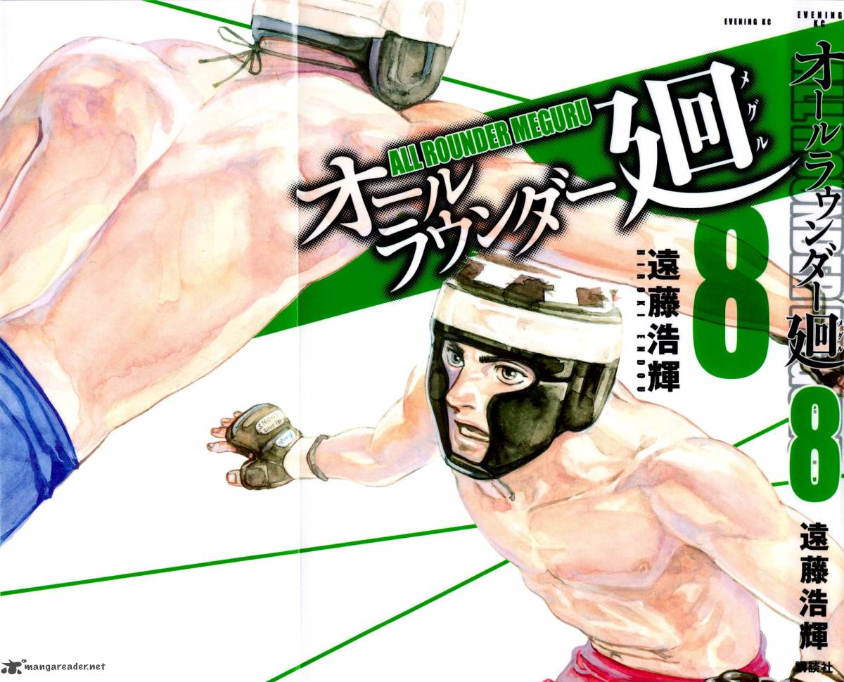 All Rounder Meguru 68 3