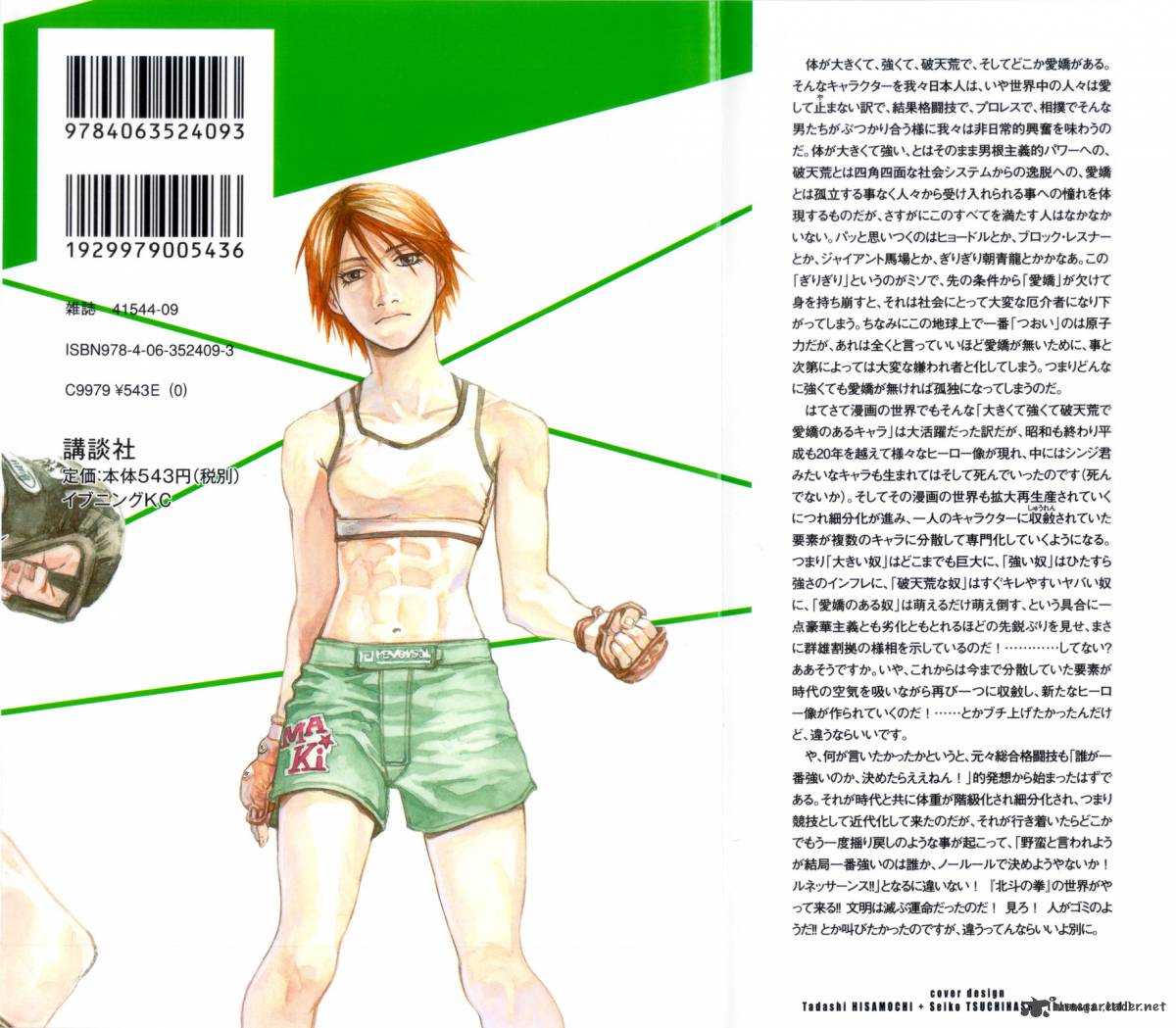 All Rounder Meguru 68 4