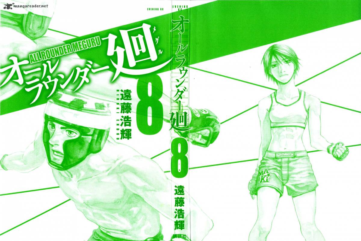 All Rounder Meguru 68 5
