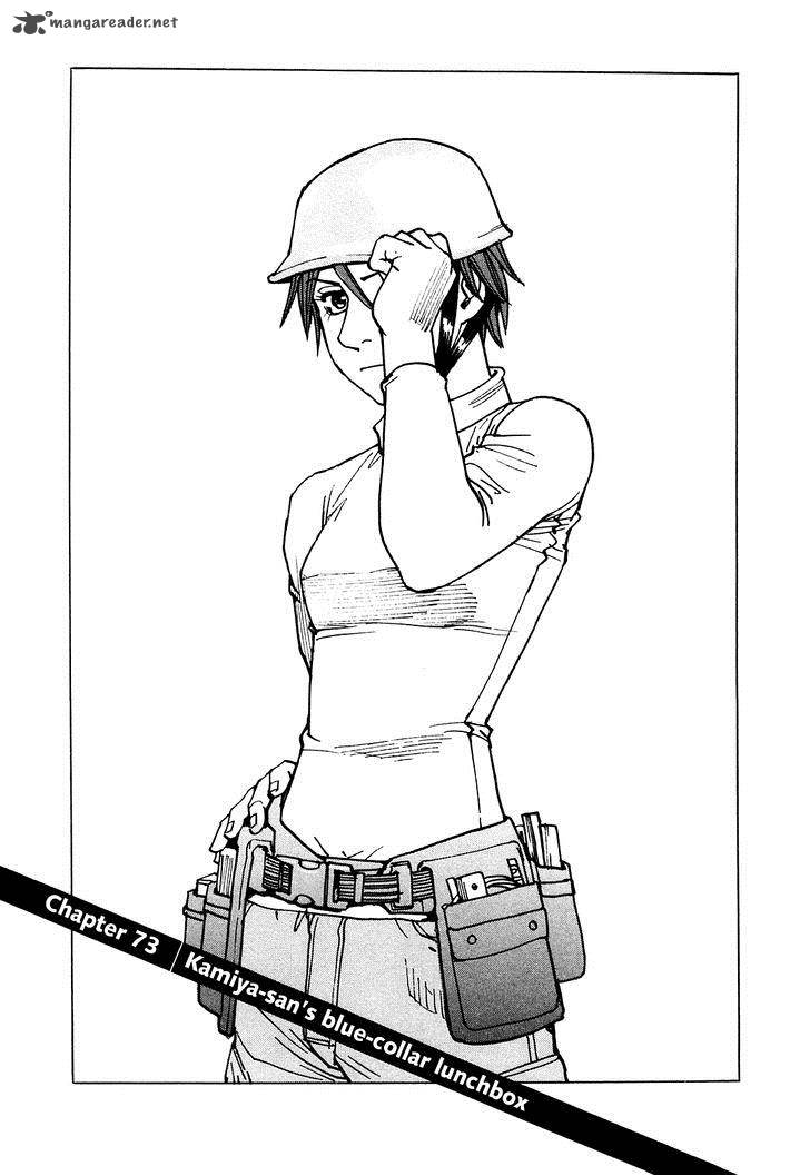 All Rounder Meguru 73 2