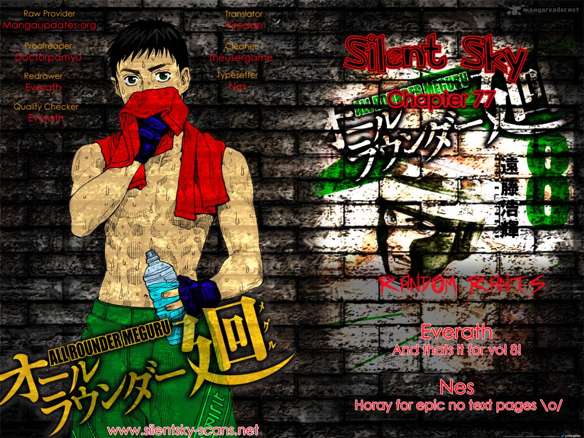 All Rounder Meguru 77 1