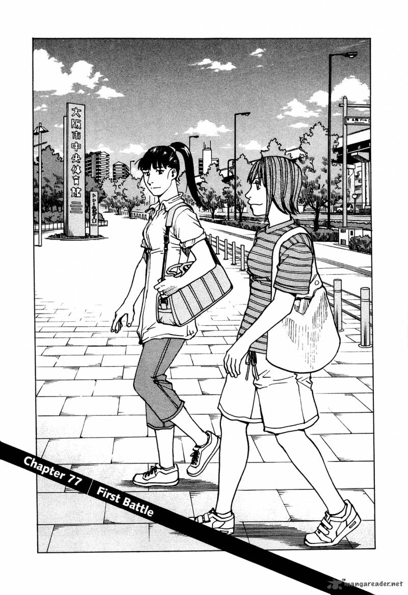 All Rounder Meguru 77 2
