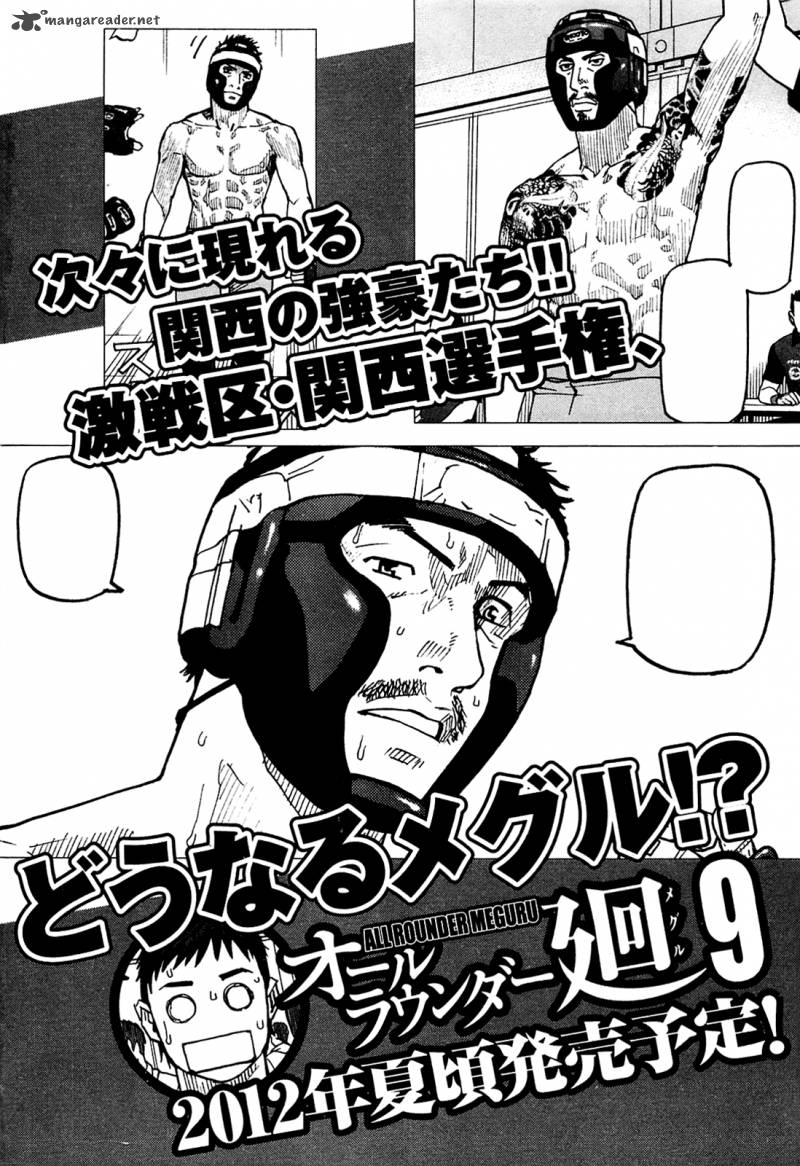All Rounder Meguru 77 25