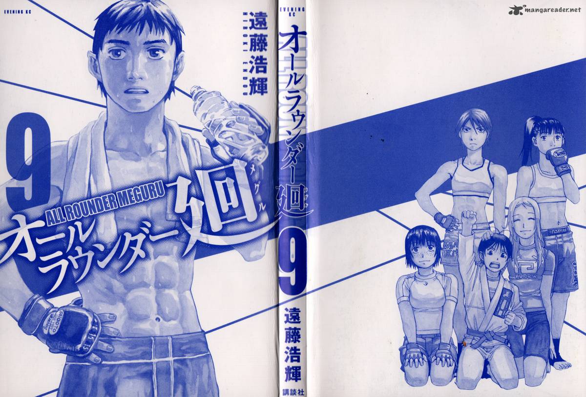 All Rounder Meguru 78 3