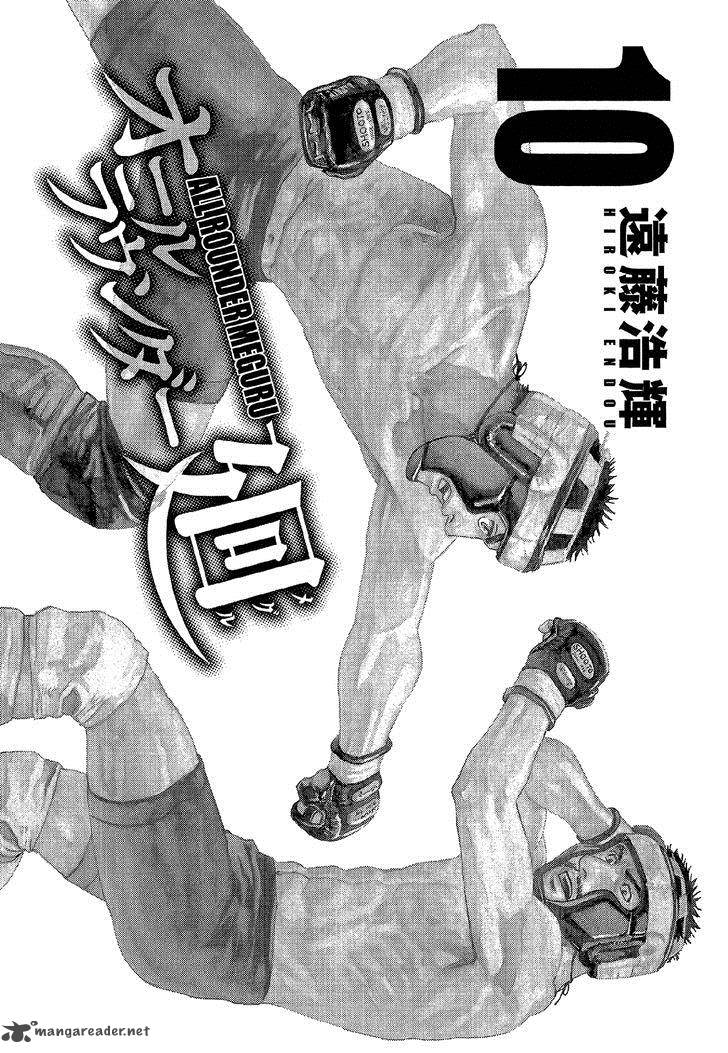 All Rounder Meguru 87 4