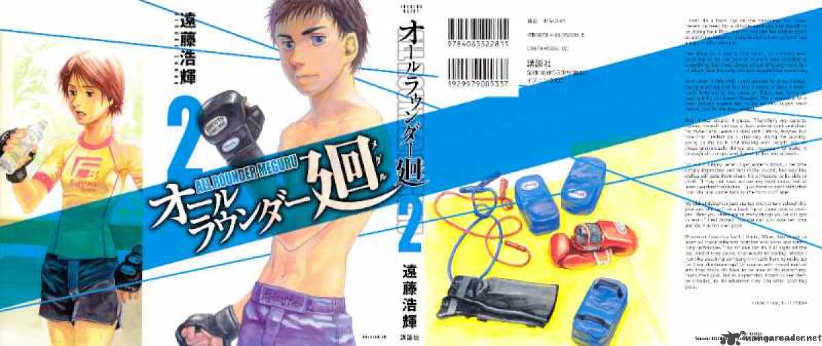 All Rounder Meguru 9 1