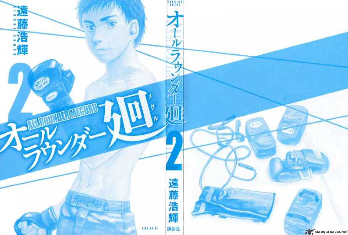 All Rounder Meguru 9 2