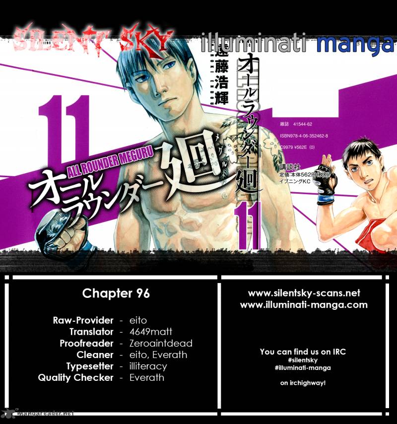 All Rounder Meguru 96 1