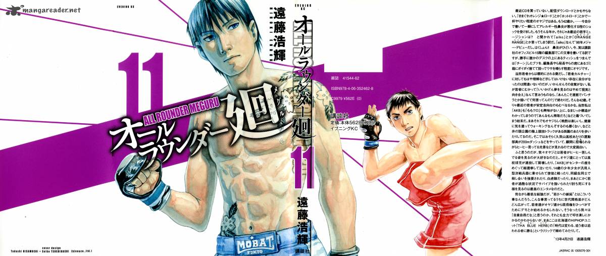 All Rounder Meguru 96 2