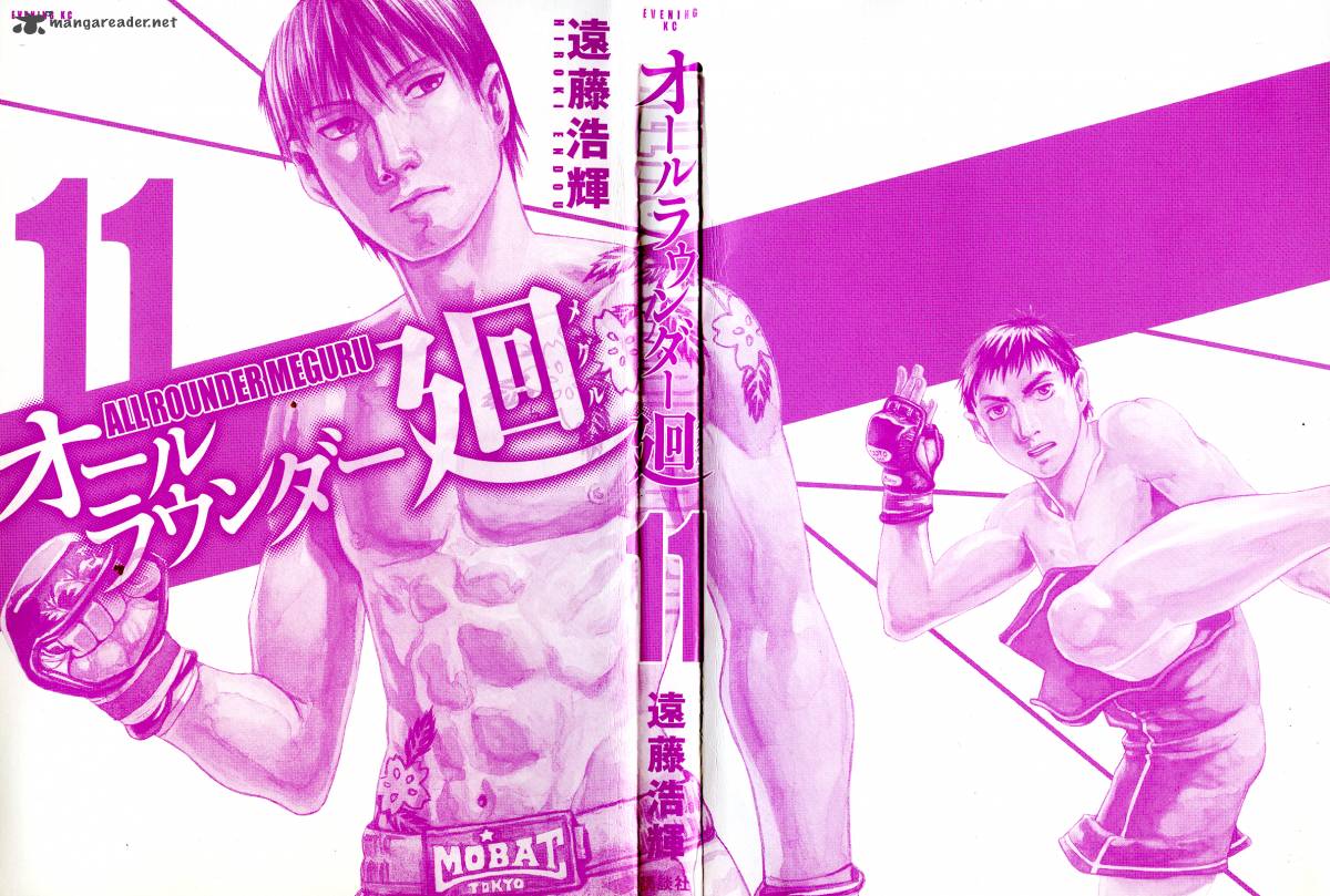 All Rounder Meguru 96 3