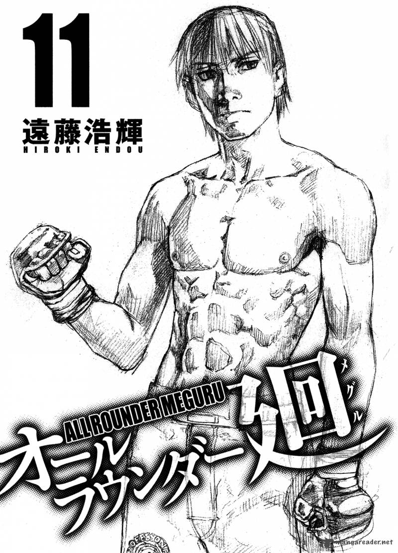 All Rounder Meguru 96 4