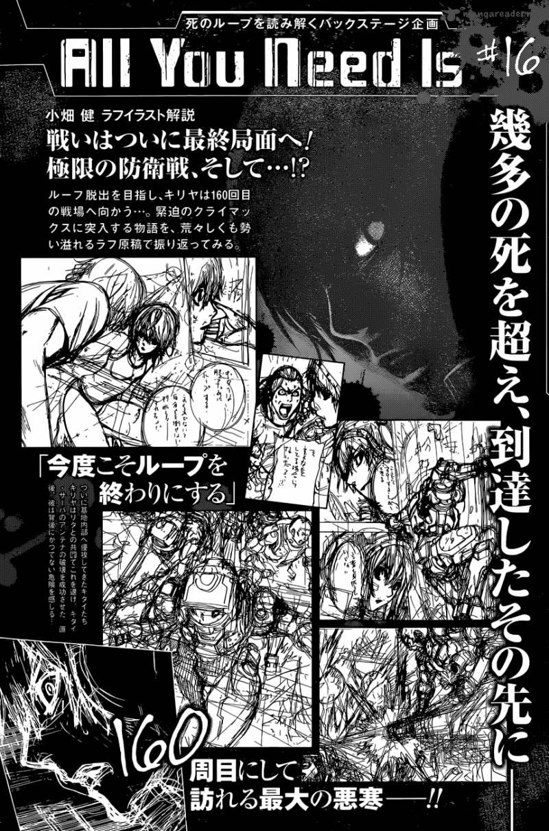 All You Need Is Kill 16 23