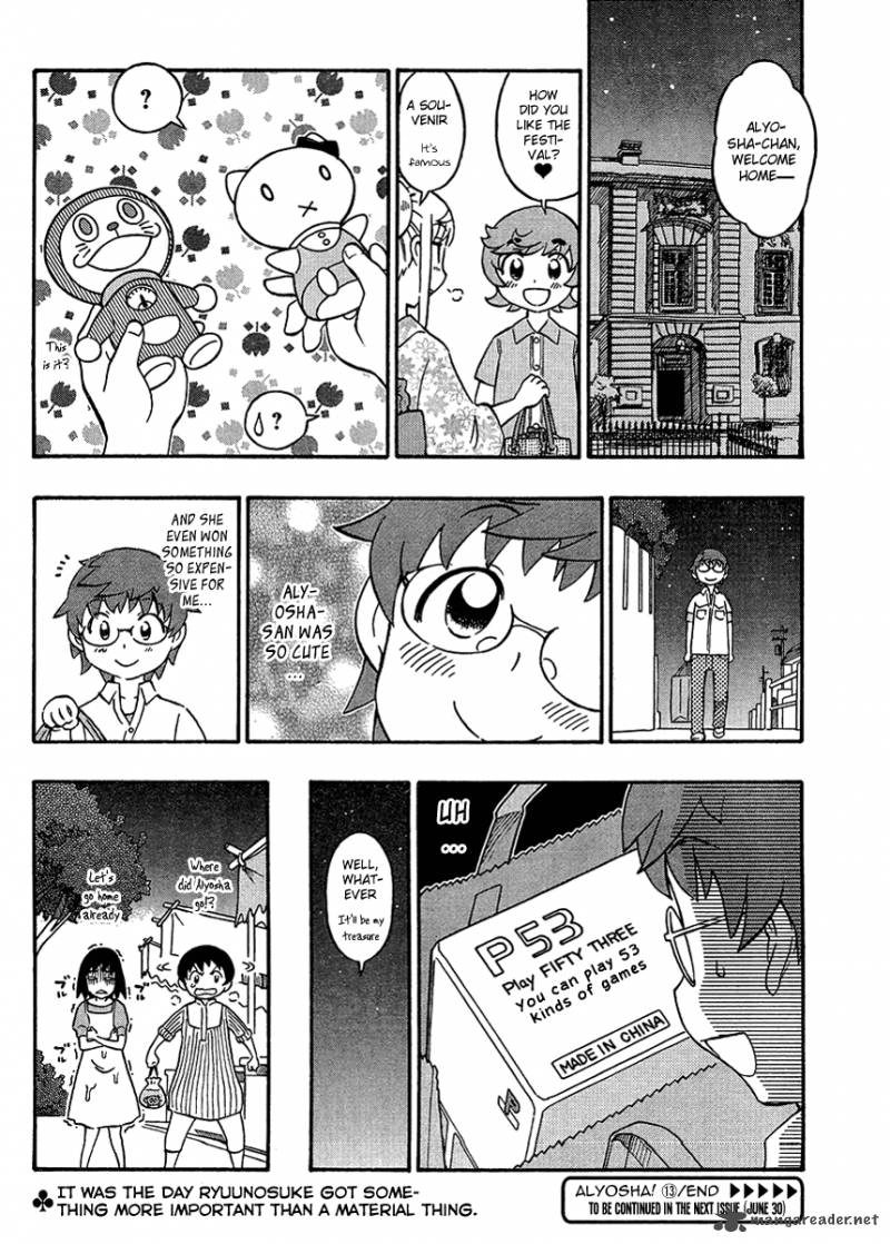 Alyosha 13 16