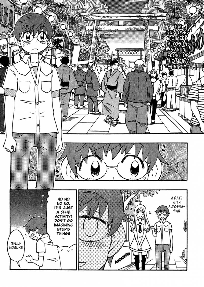 Alyosha 13 4