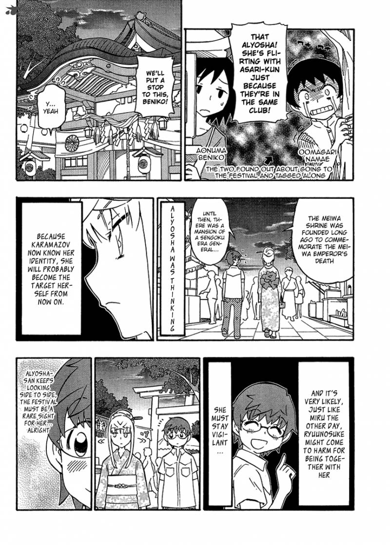 Alyosha 13 6