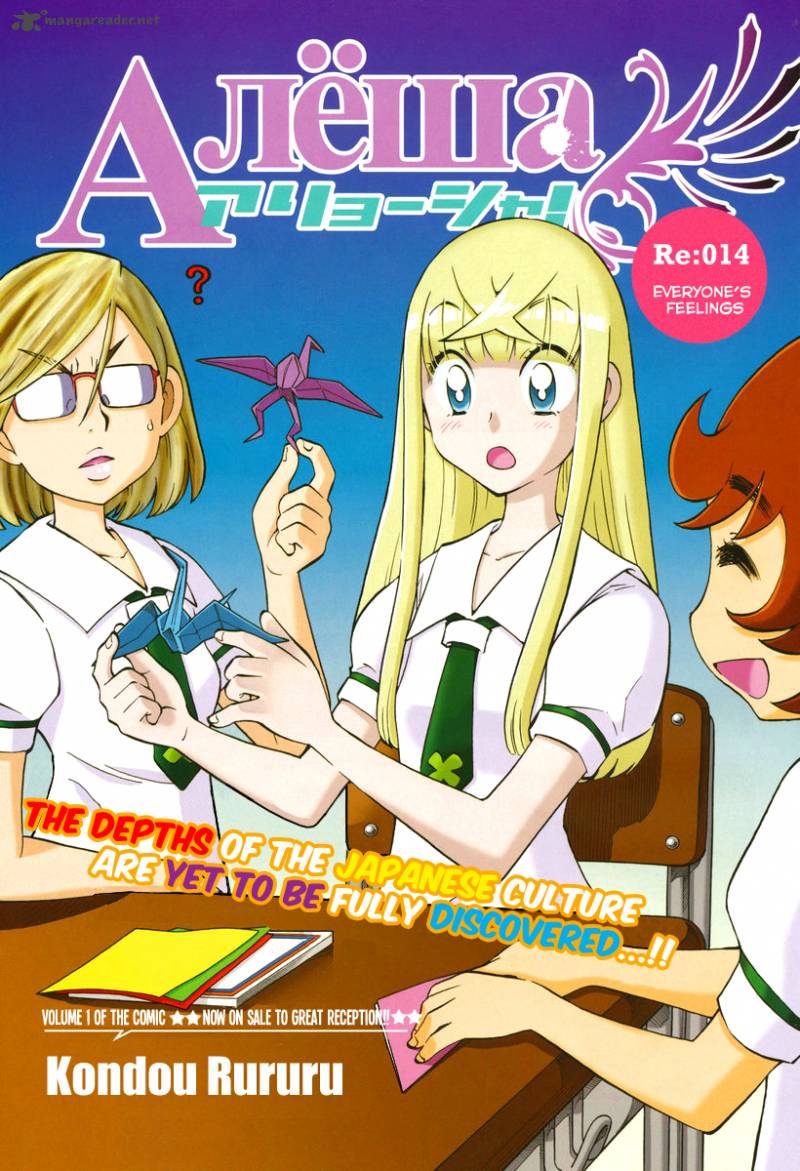 Alyosha 14 3