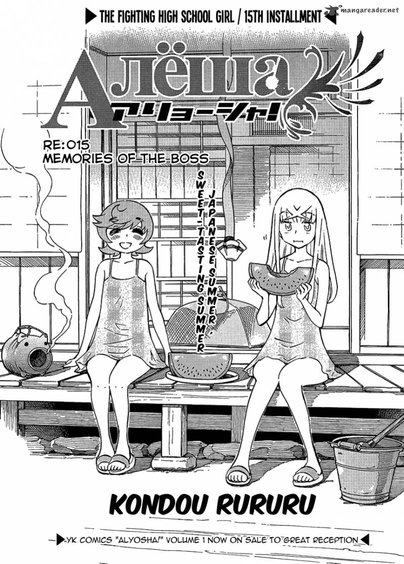 Alyosha 15 1
