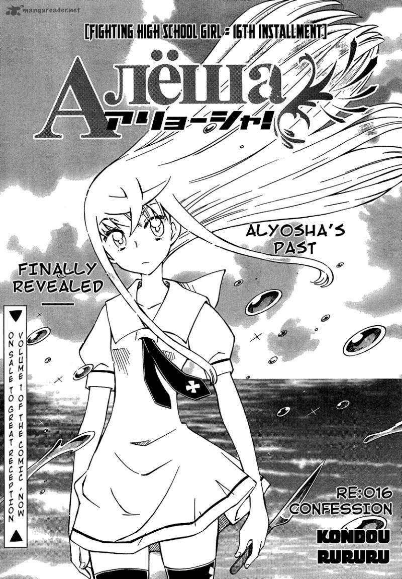Alyosha 16 1