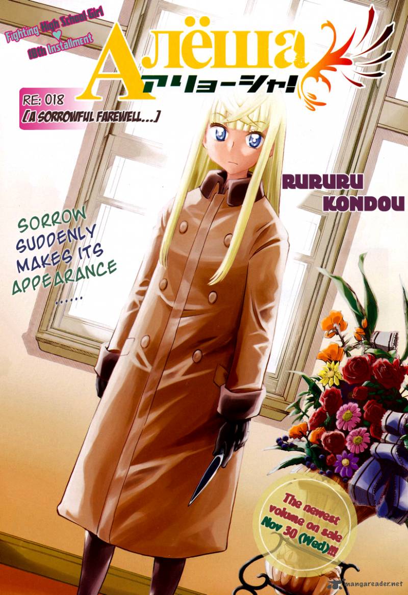 Alyosha 18 3