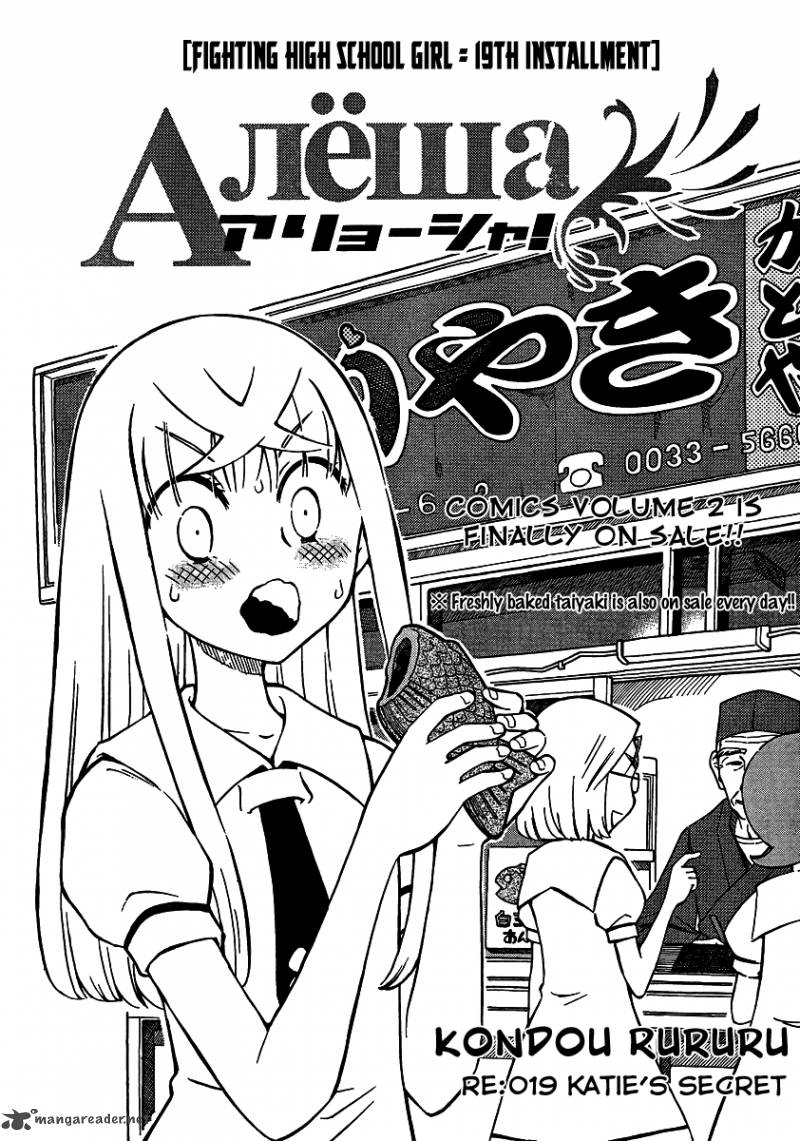 Alyosha 19 1