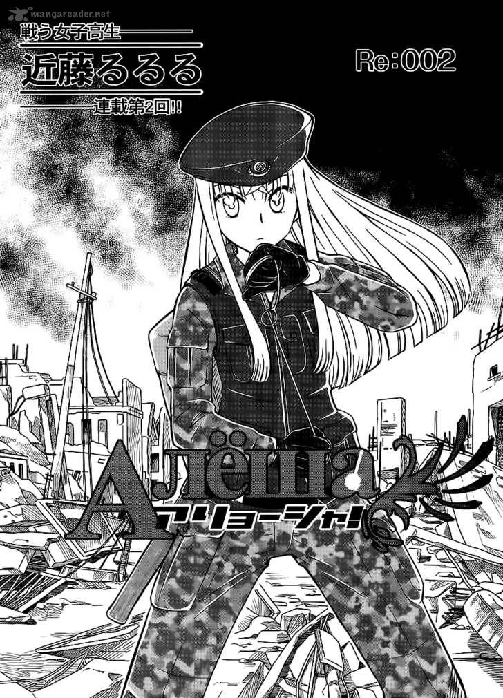 Alyosha 2 1