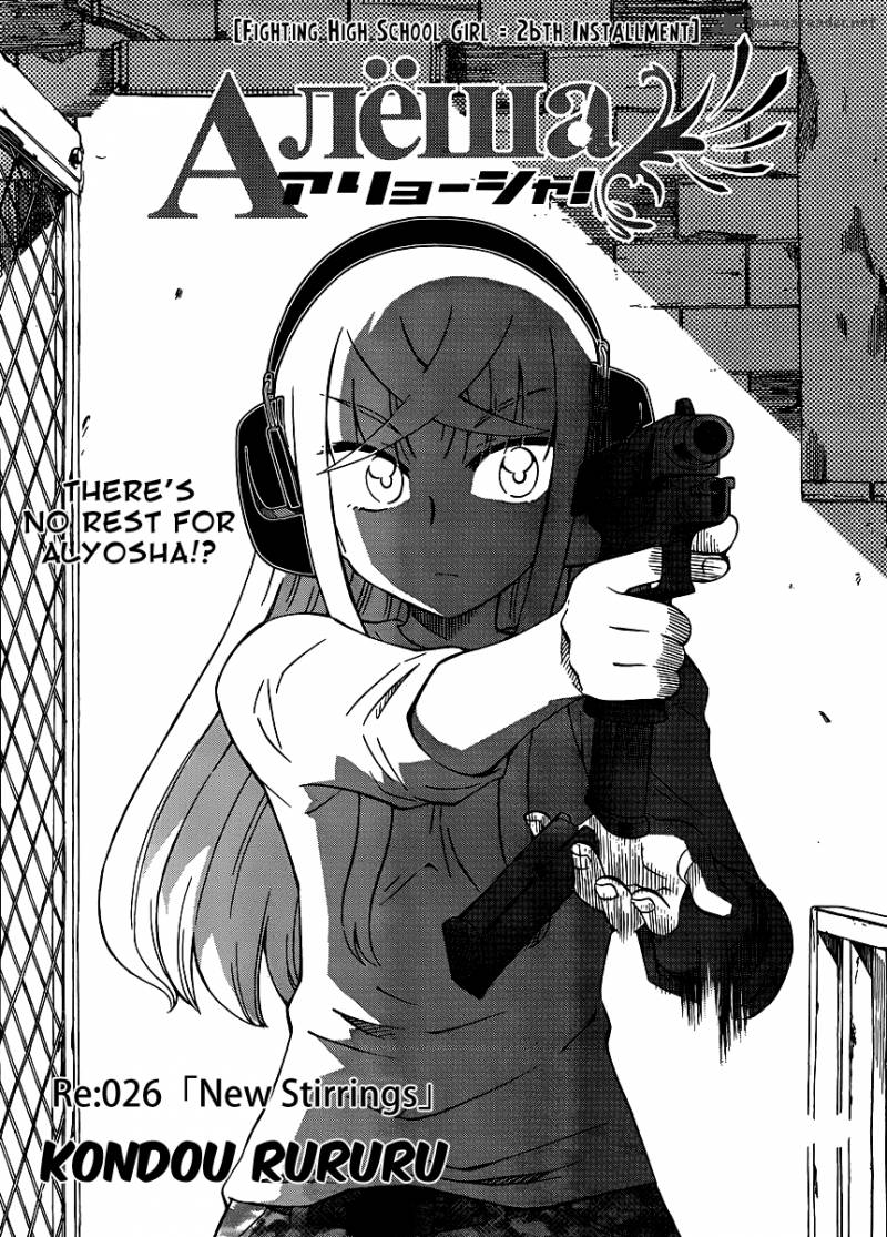 Alyosha 26 1