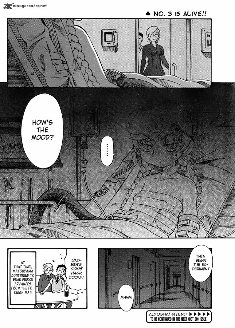 Alyosha 29 30