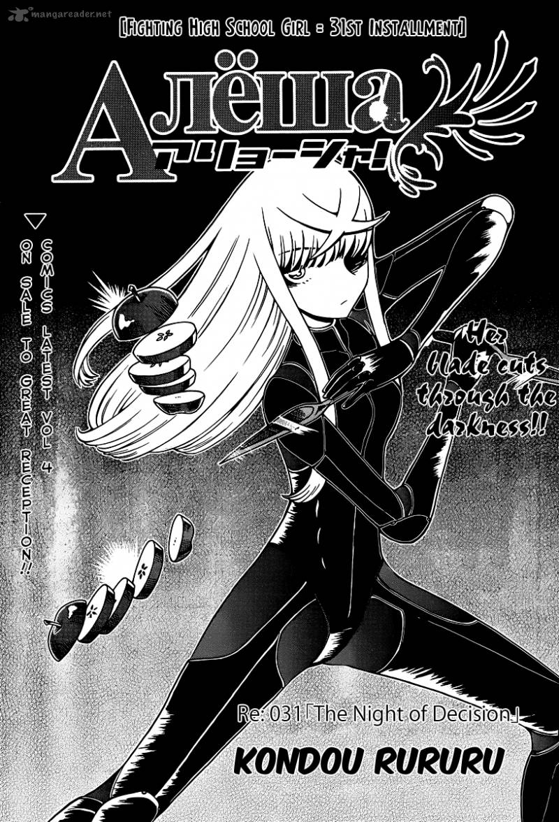 Alyosha 31 1