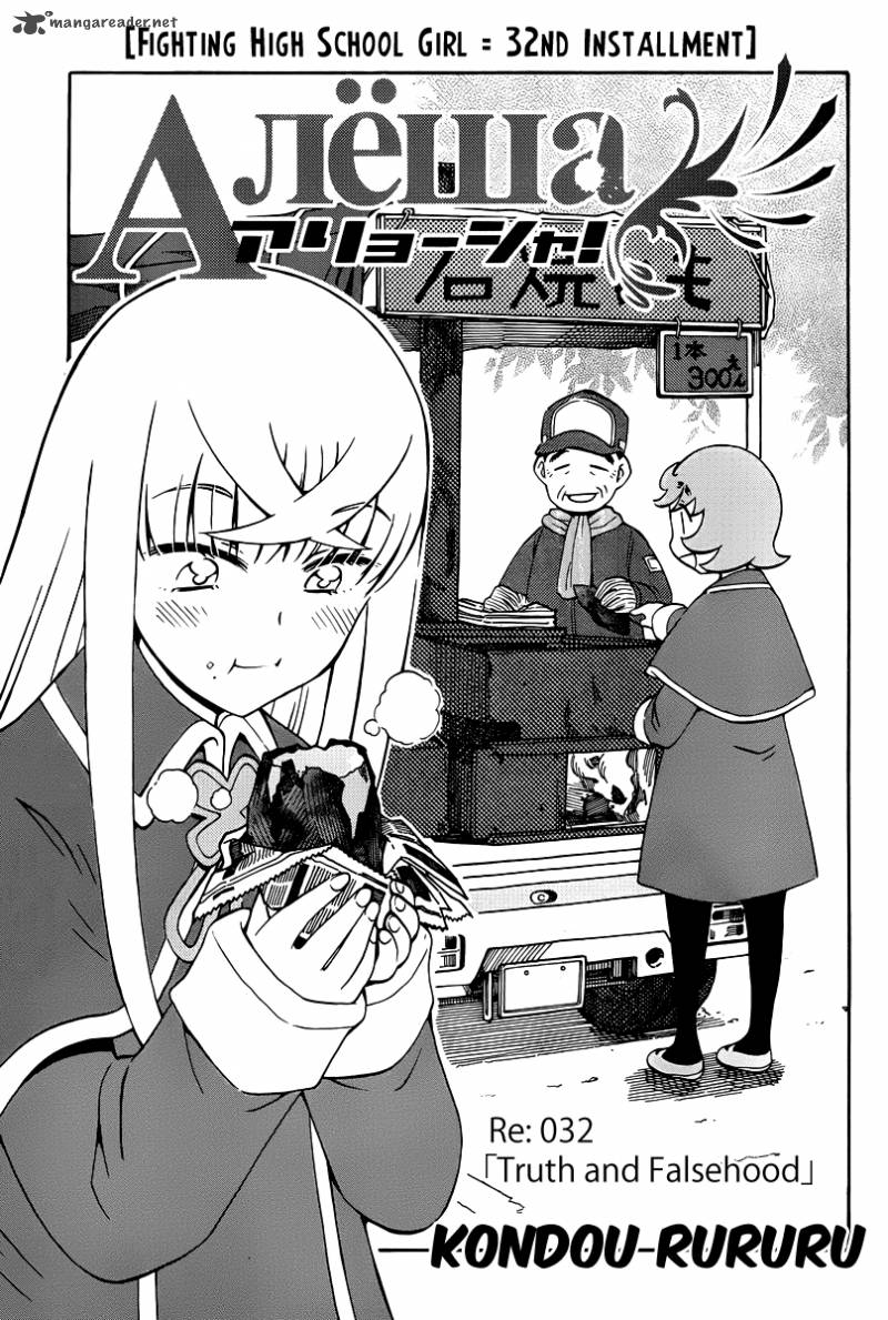 Alyosha 32 1